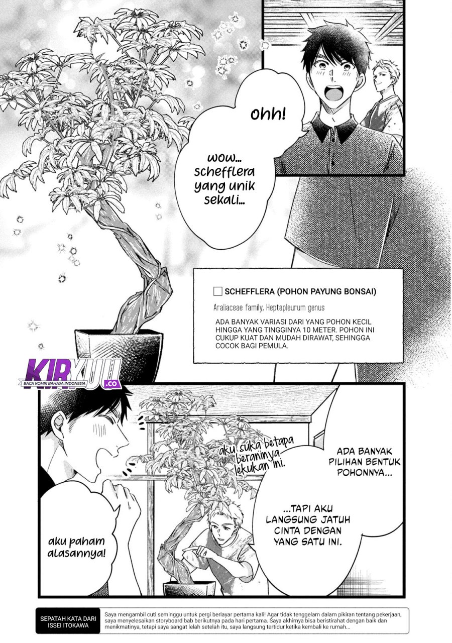 Kyou mo Veranda de chapter 75 halaman 6