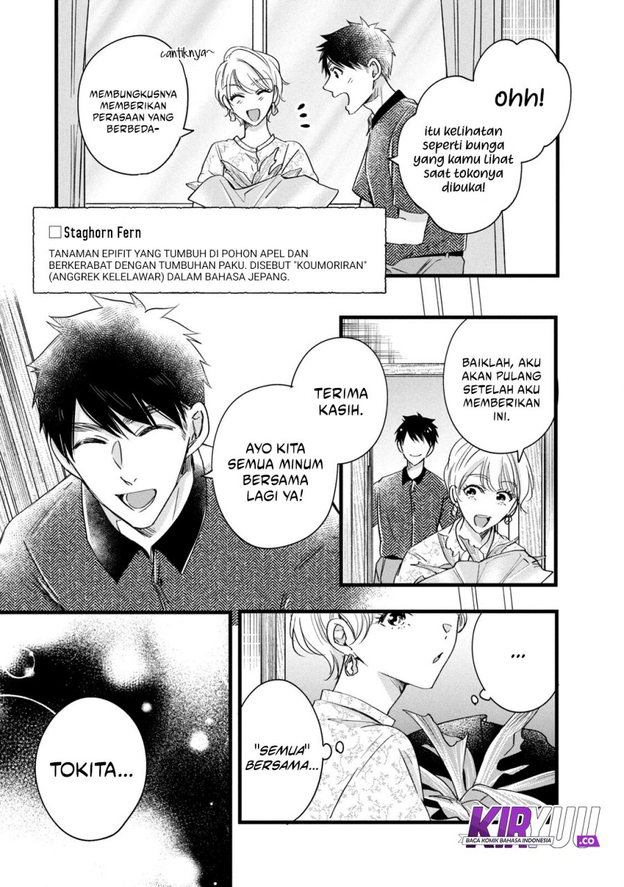 Kyou mo Veranda de chapter 75 halaman 12