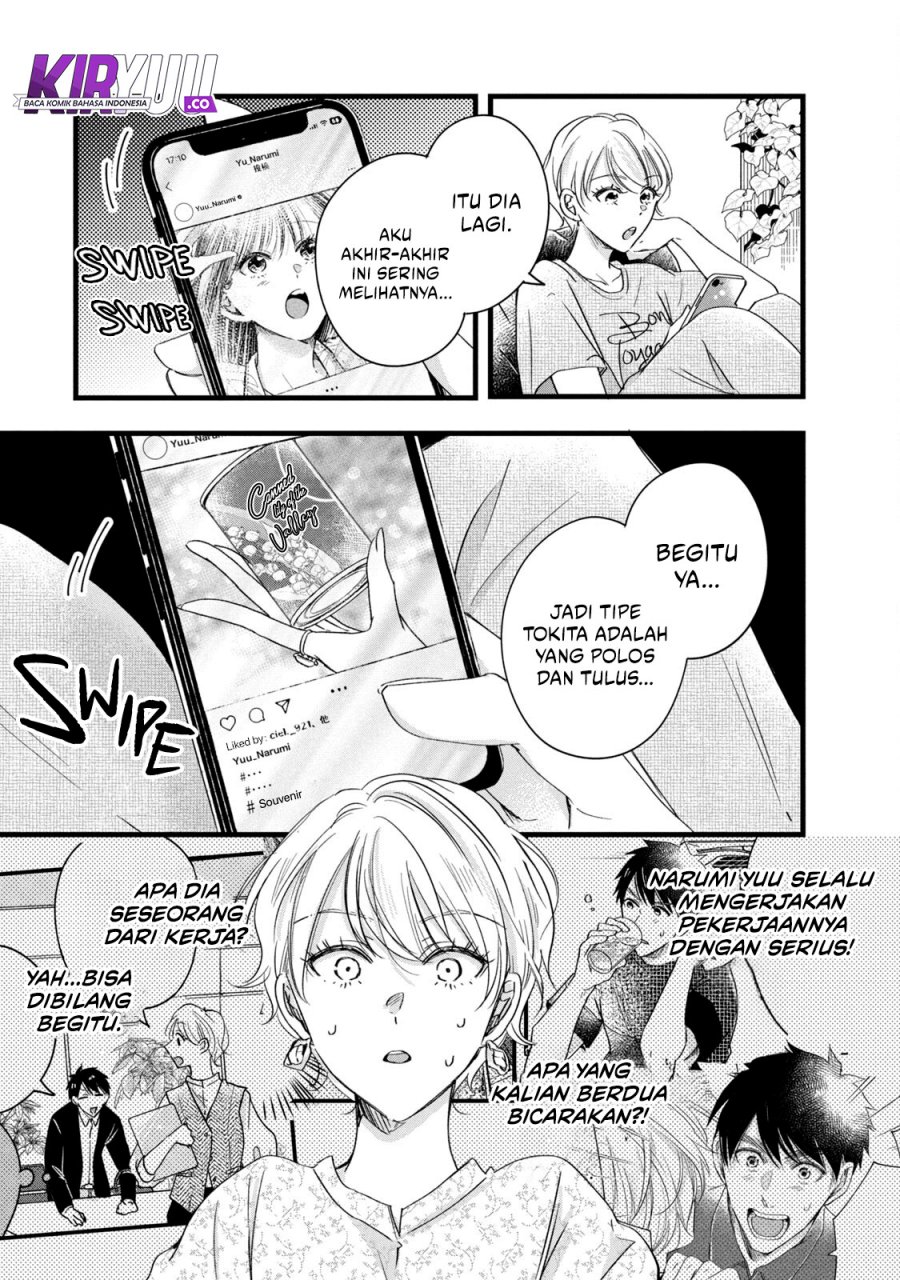 Kyou mo Veranda de chapter 75 halaman 14