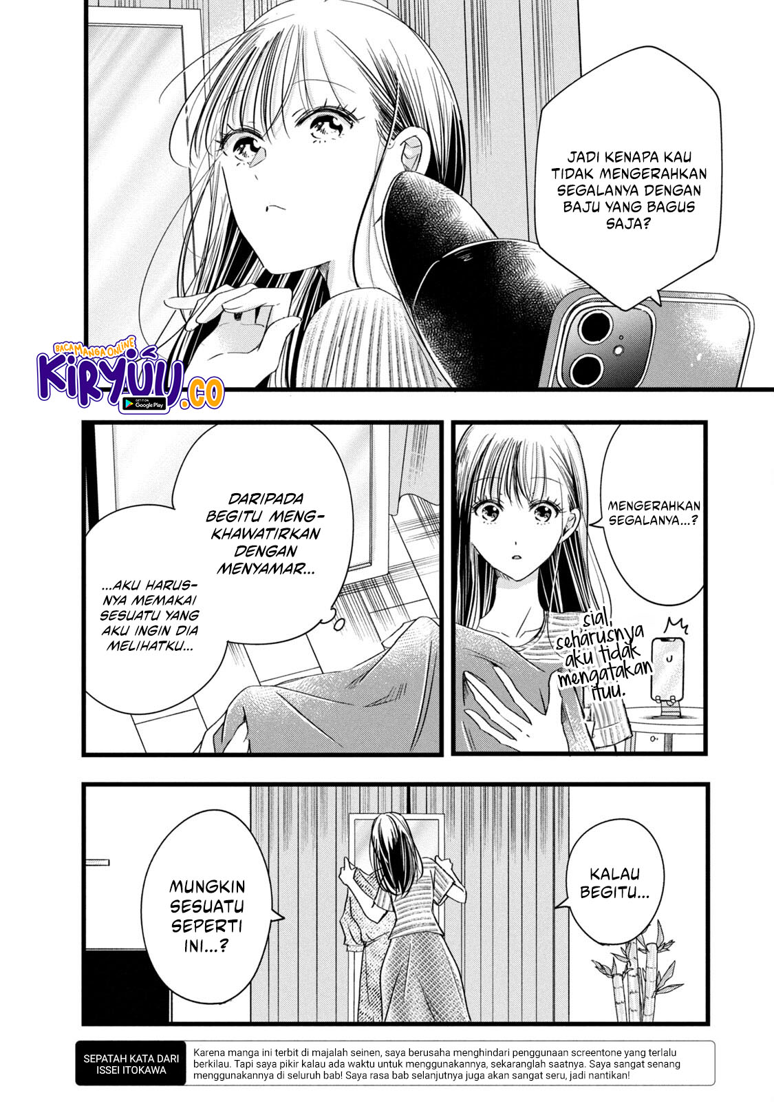 Kyou mo Veranda de Bab 76 halaman 7