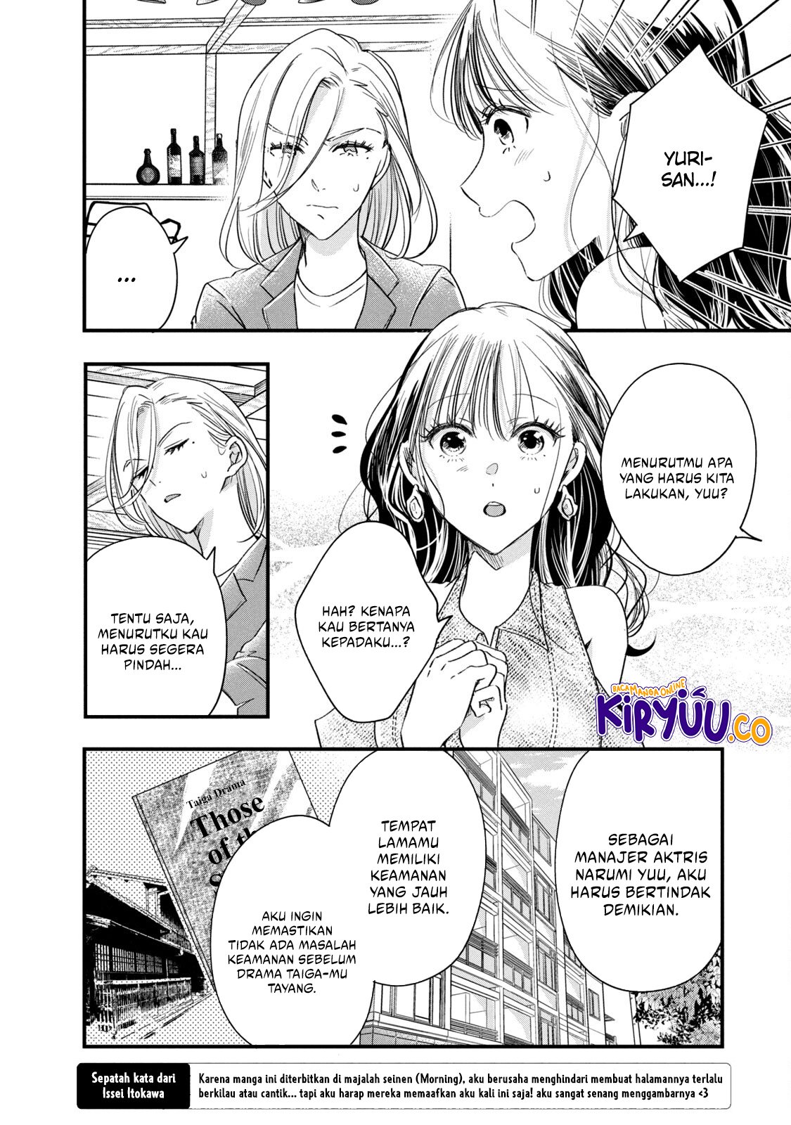 Kyou mo Veranda de chapter 78 halaman 8