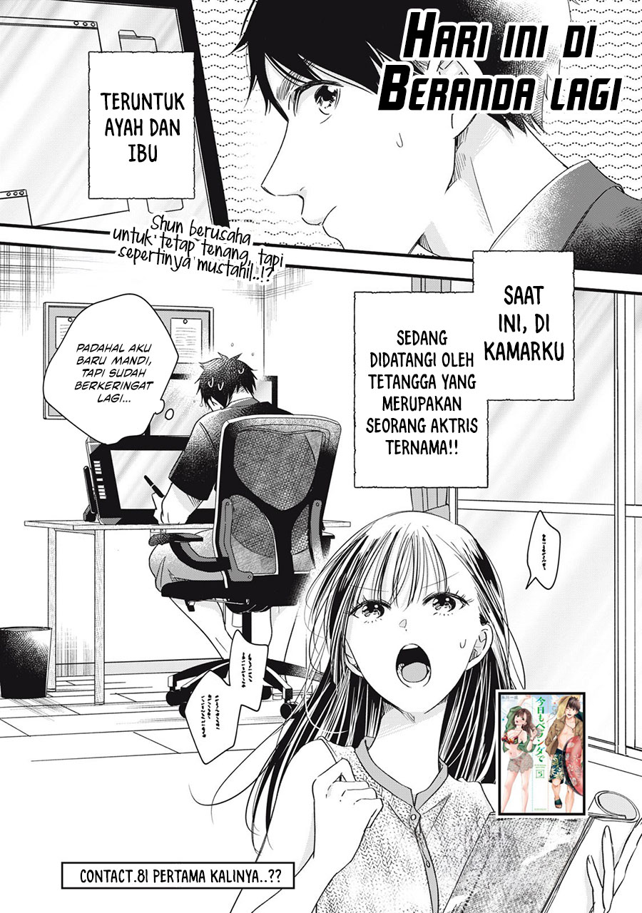Kyou mo Veranda de chapter 81 halaman 1