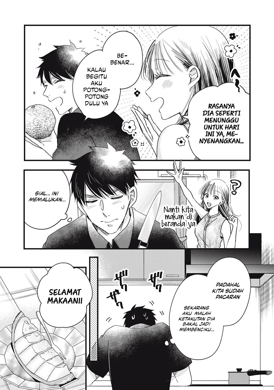 Kyou mo Veranda de chapter 81 halaman 7
