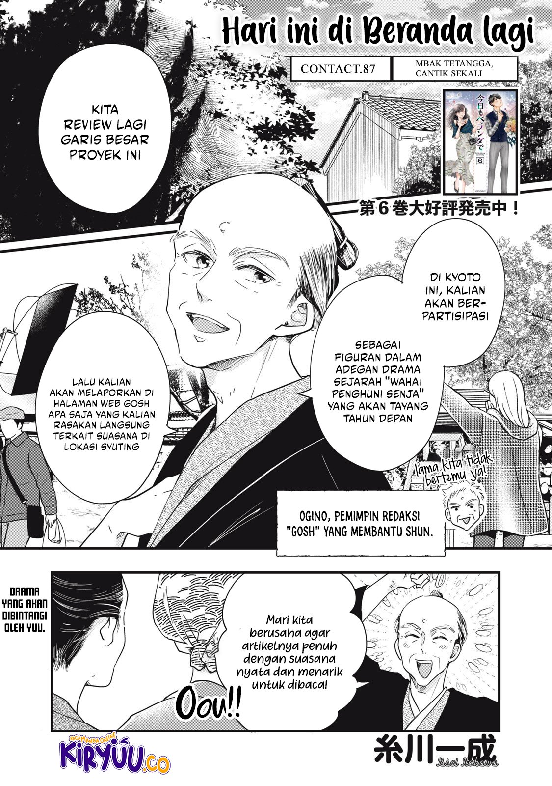 Kyou mo Veranda de chapter 87 halaman 1