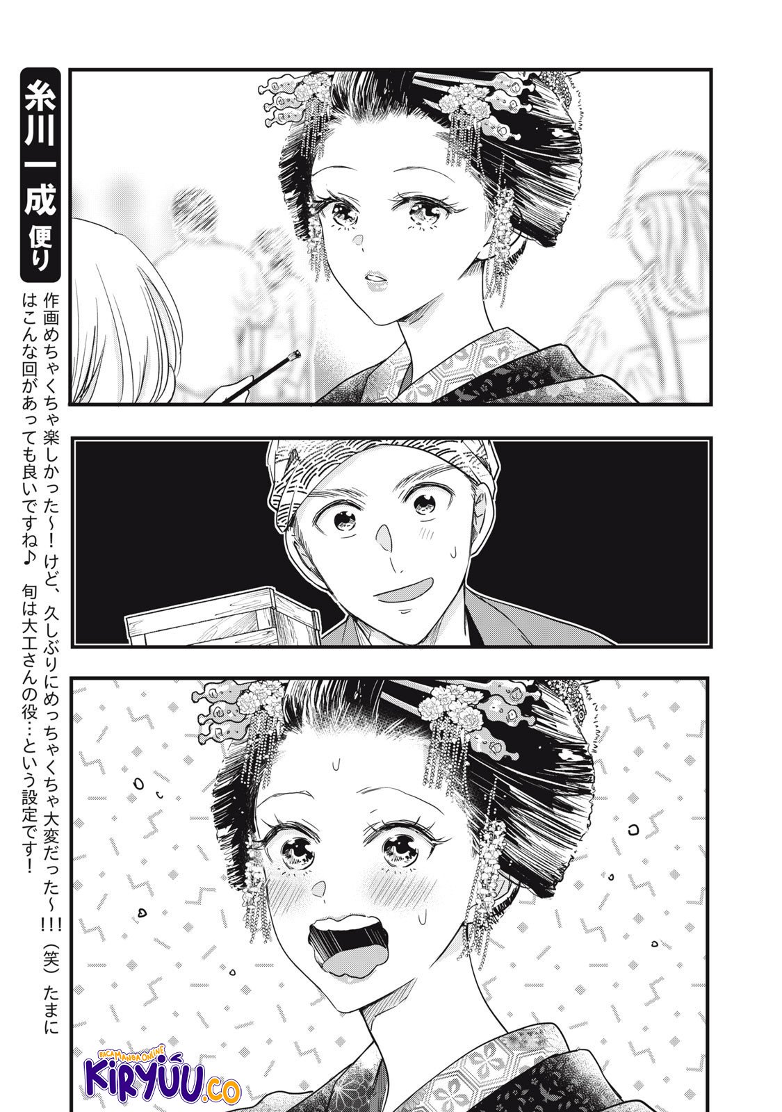 Kyou mo Veranda de chapter 87 halaman 8
