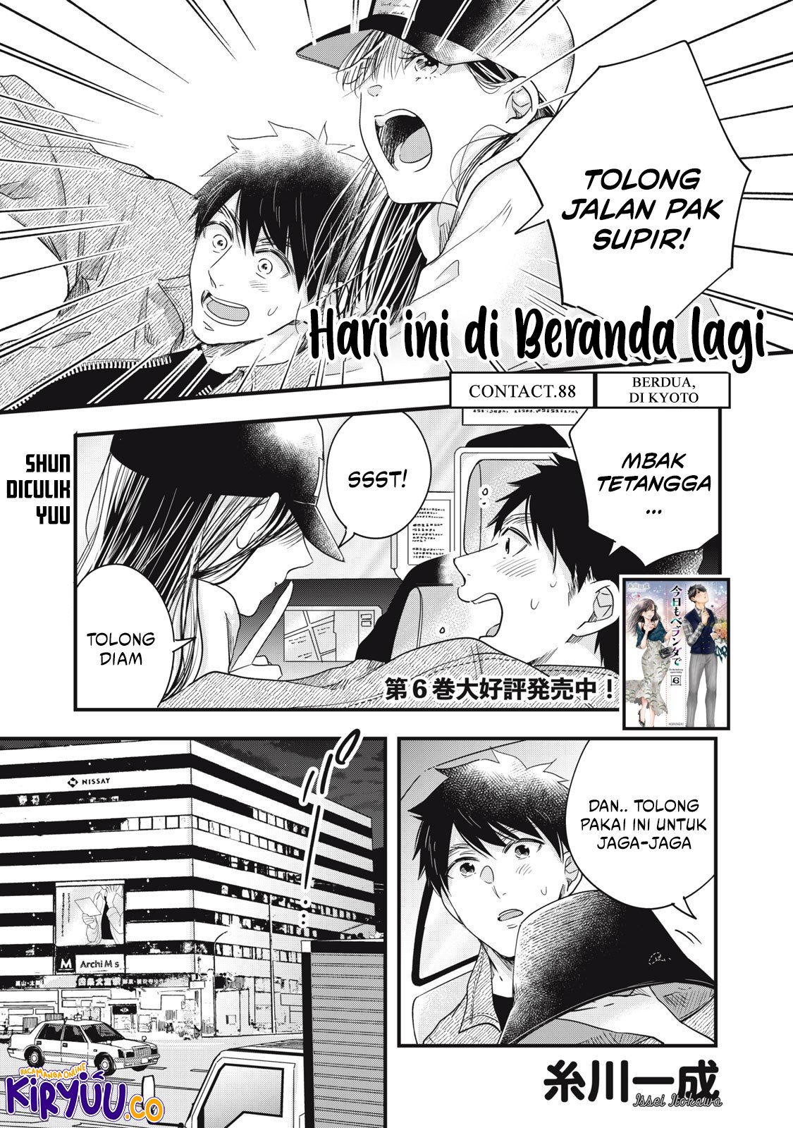 Kyou mo Veranda de chapter 88 halaman 2