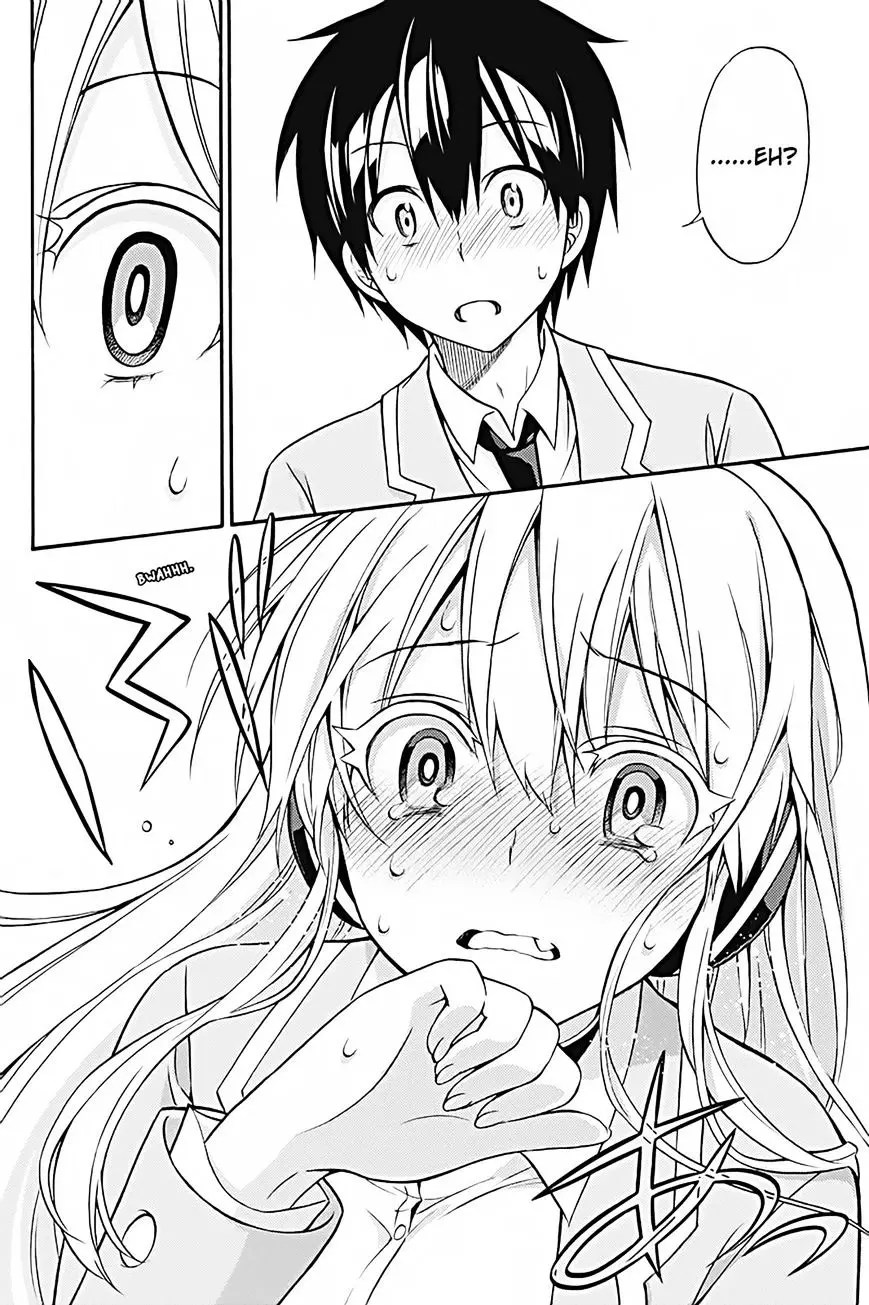Kyou no Cerberus chapter 30 halaman 29