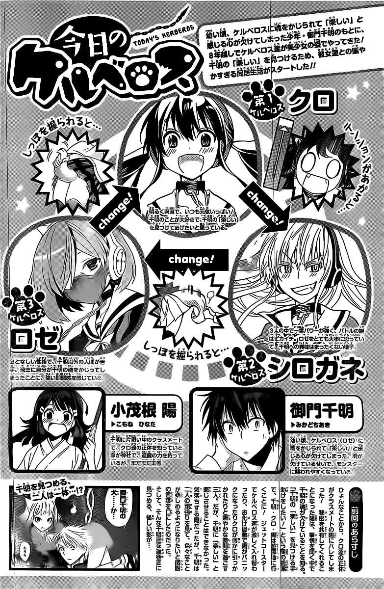 Kyou no Cerberus Bab 6 halaman 2