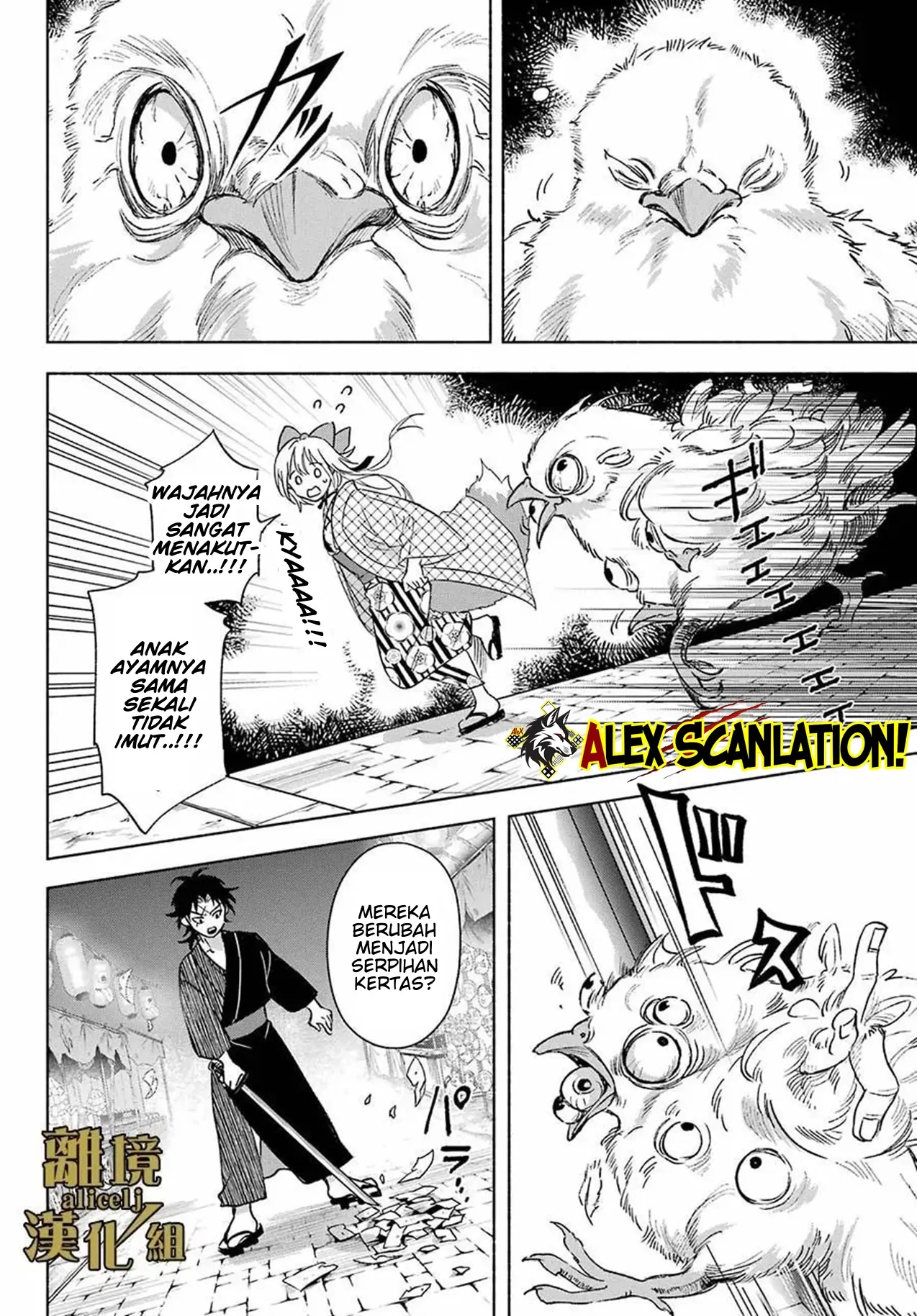 Kyouganeke no Hanayome chapter 13 halaman 6