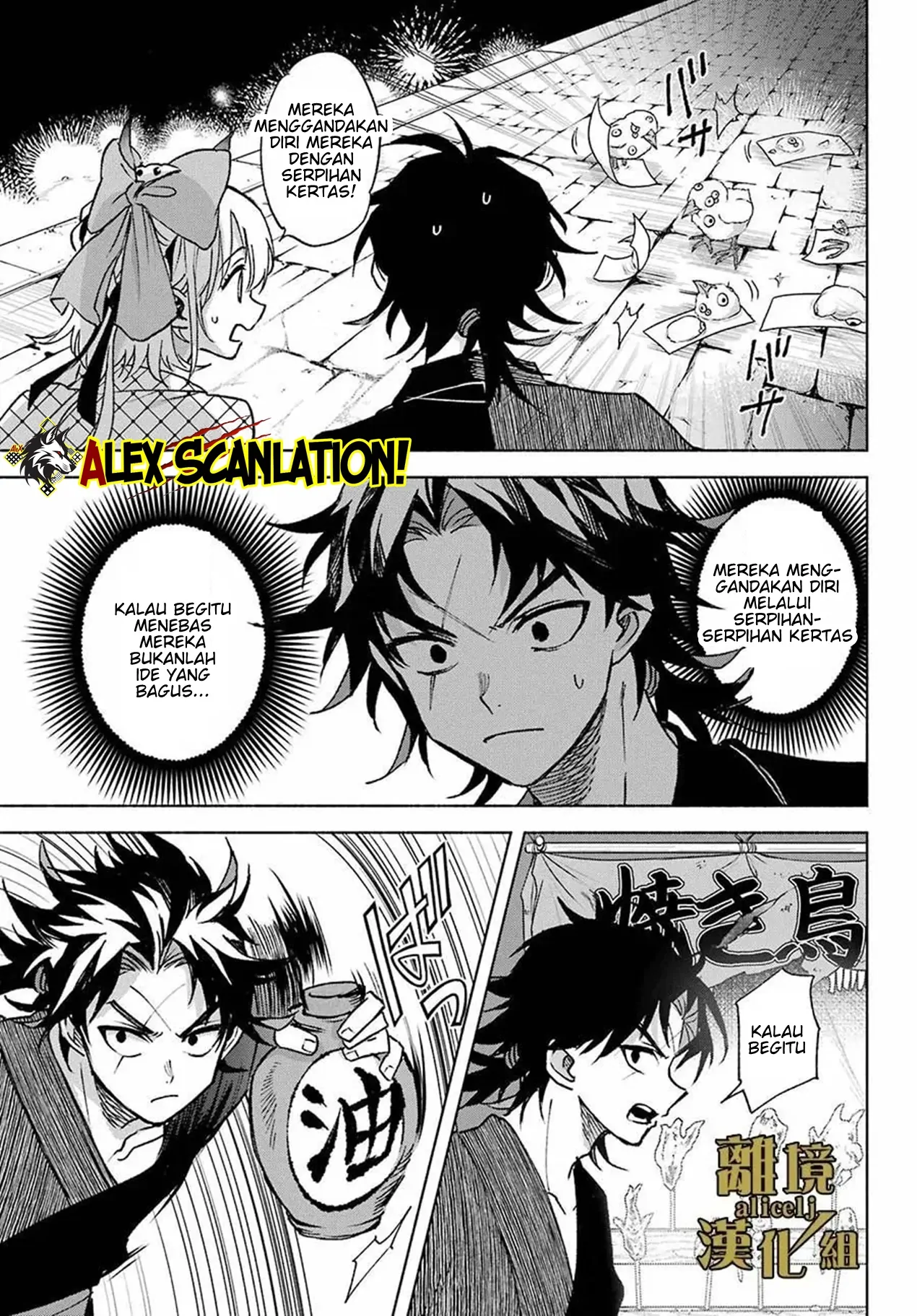 Kyouganeke no Hanayome chapter 13 halaman 7