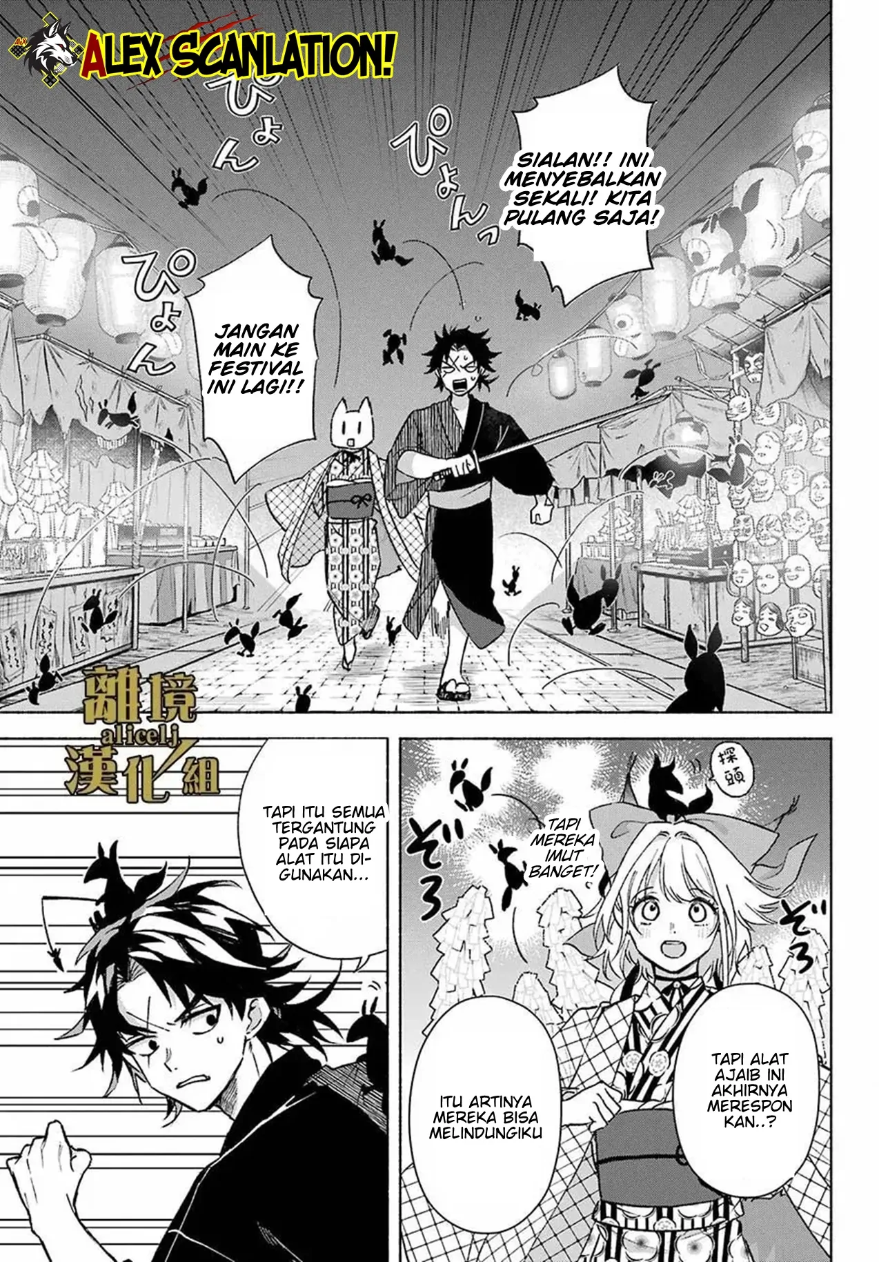 Kyouganeke no Hanayome chapter 13 halaman 14