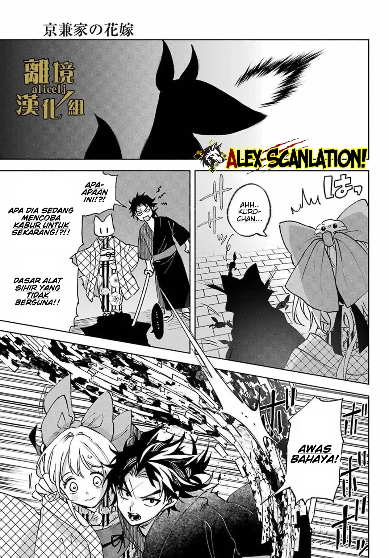 Kyouganeke no Hanayome chapter 13 halaman 18