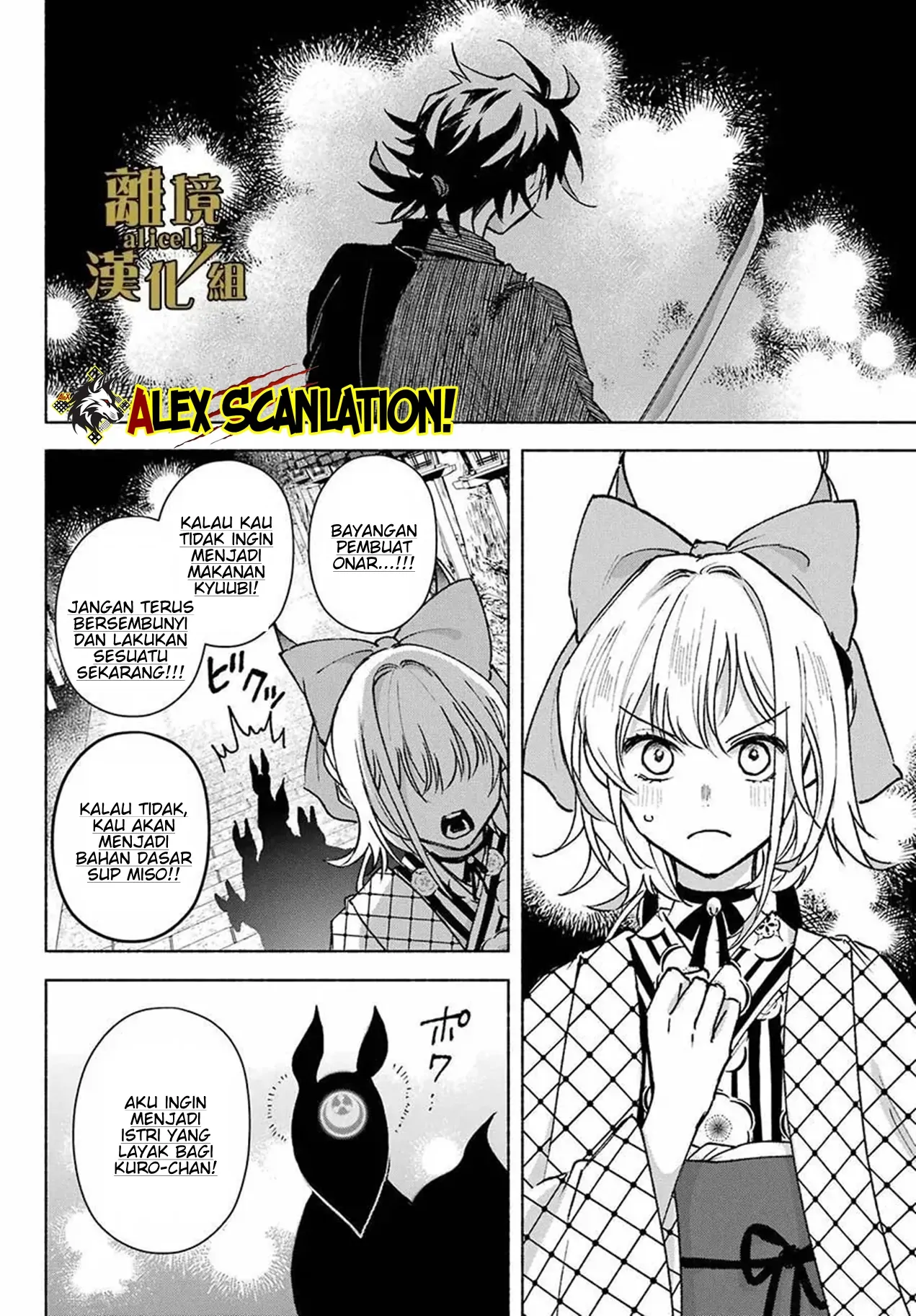 Kyouganeke no Hanayome chapter 13 halaman 21