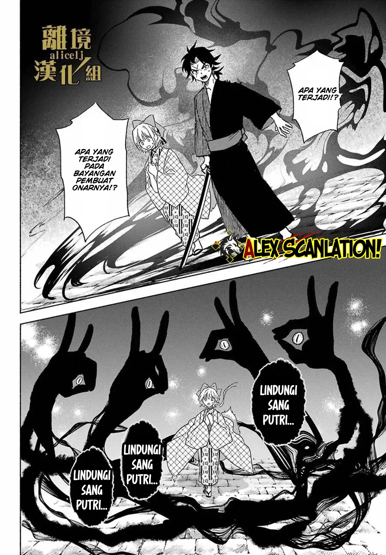 Kyouganeke no Hanayome chapter 13 halaman 24