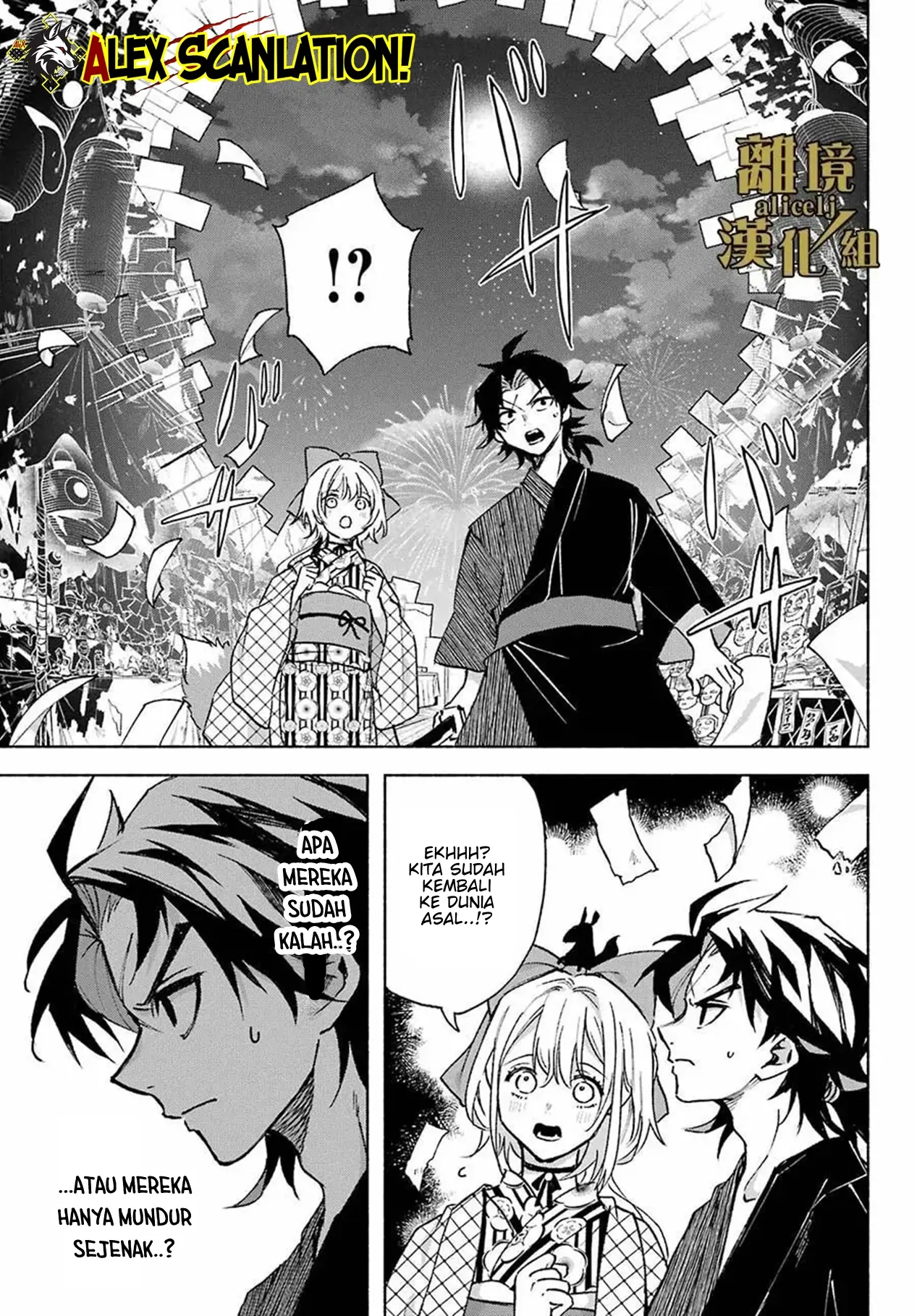 Kyouganeke no Hanayome chapter 13 halaman 31