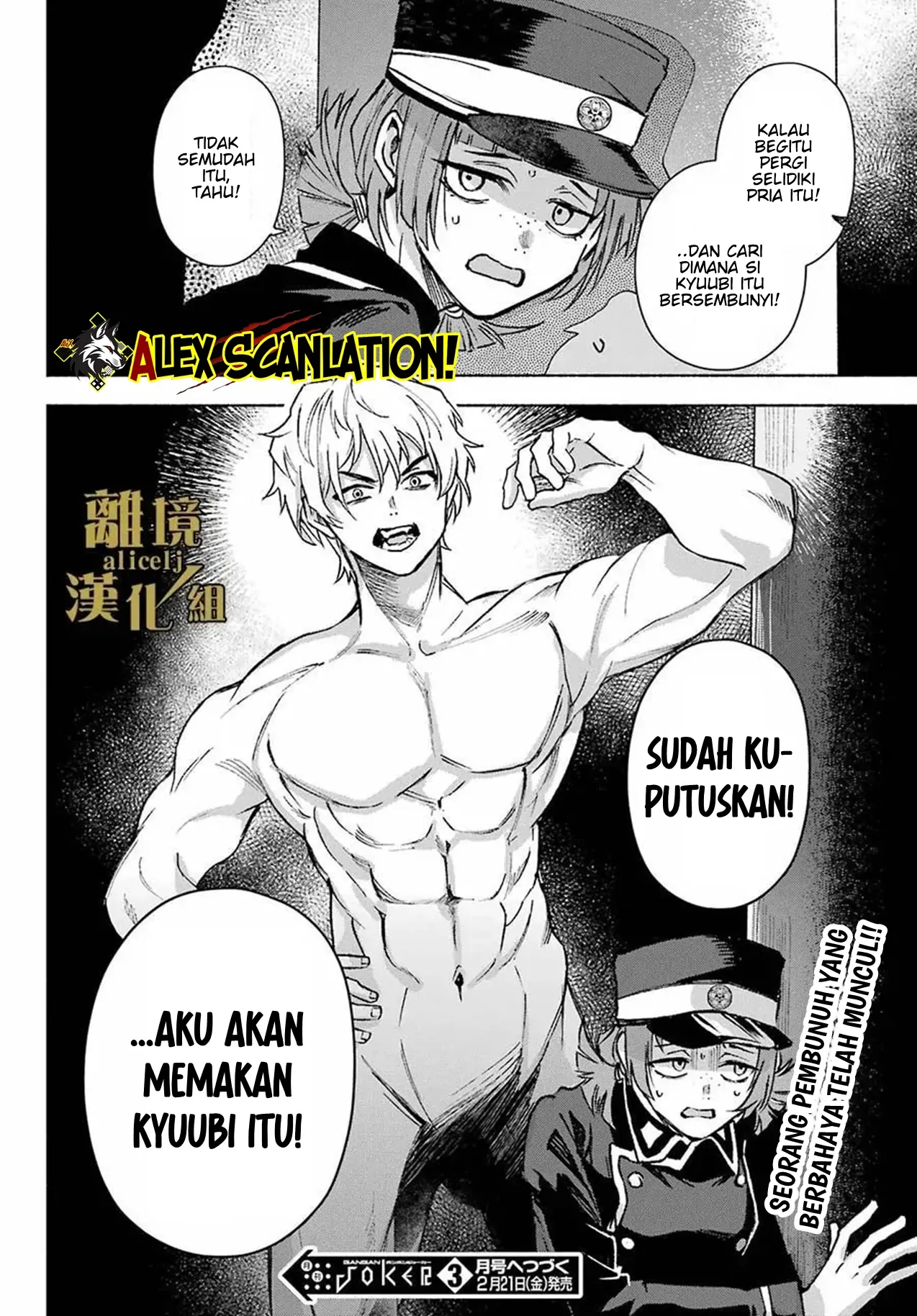 Kyouganeke no Hanayome chapter 13 halaman 36