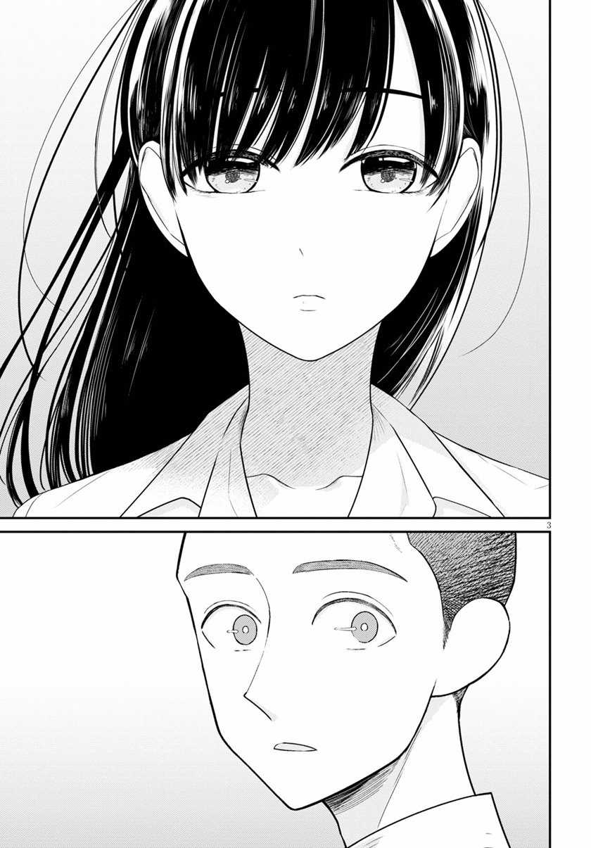 Kyouhan Bab 01 halaman 7