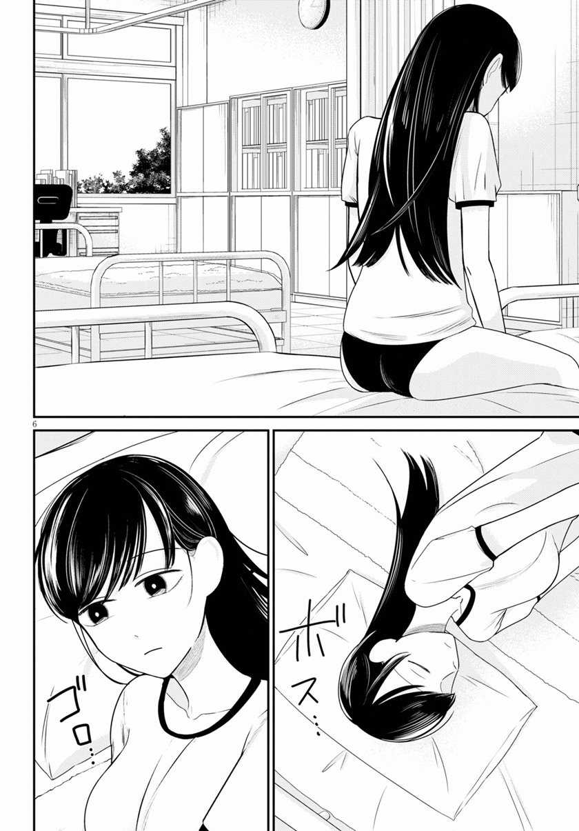 Kyouhan Bab 02 halaman 7