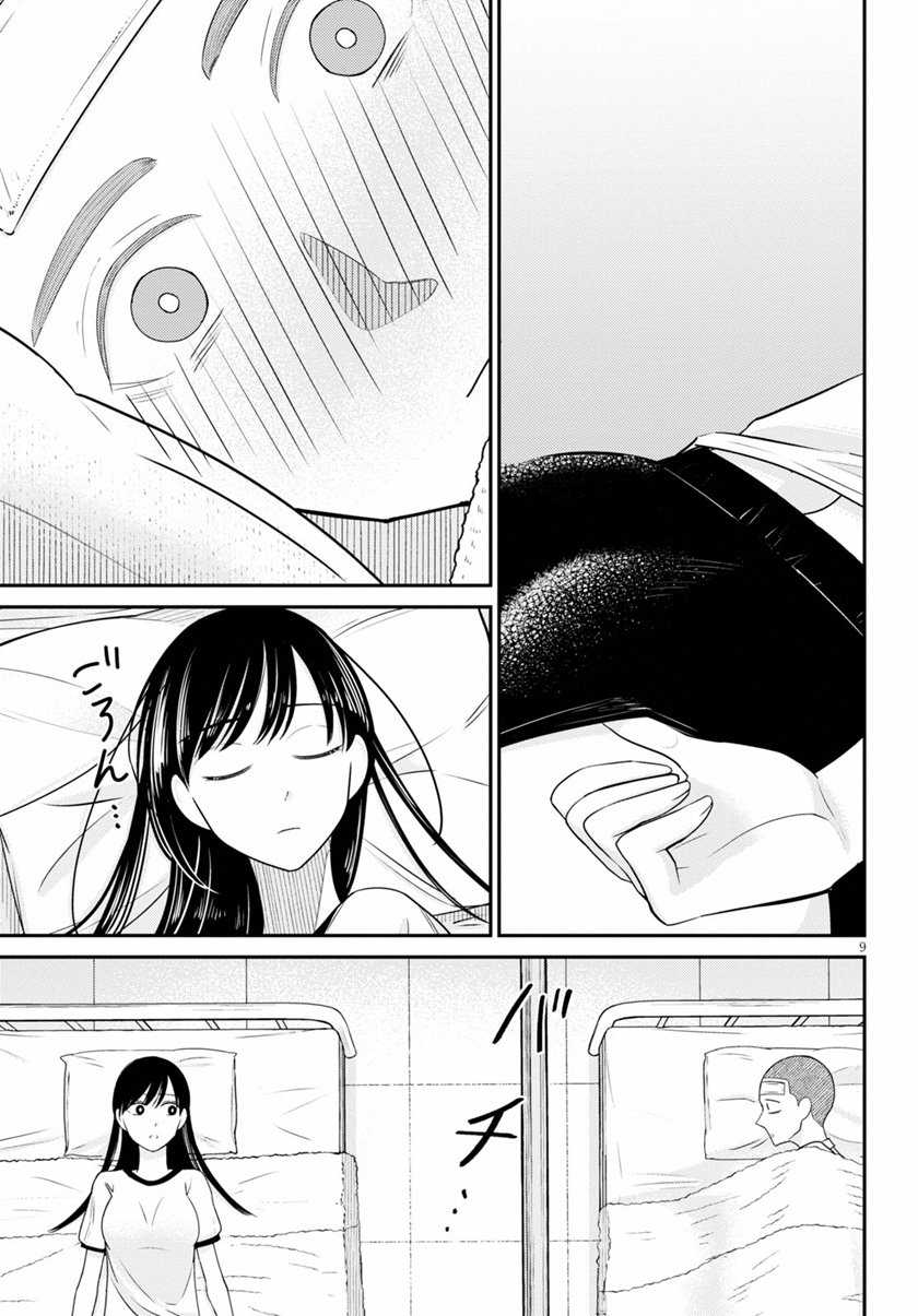 Kyouhan Bab 02 halaman 10