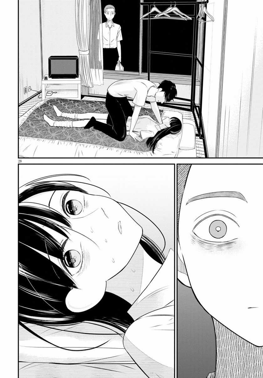 Kyouhan Bab 02 halaman 29