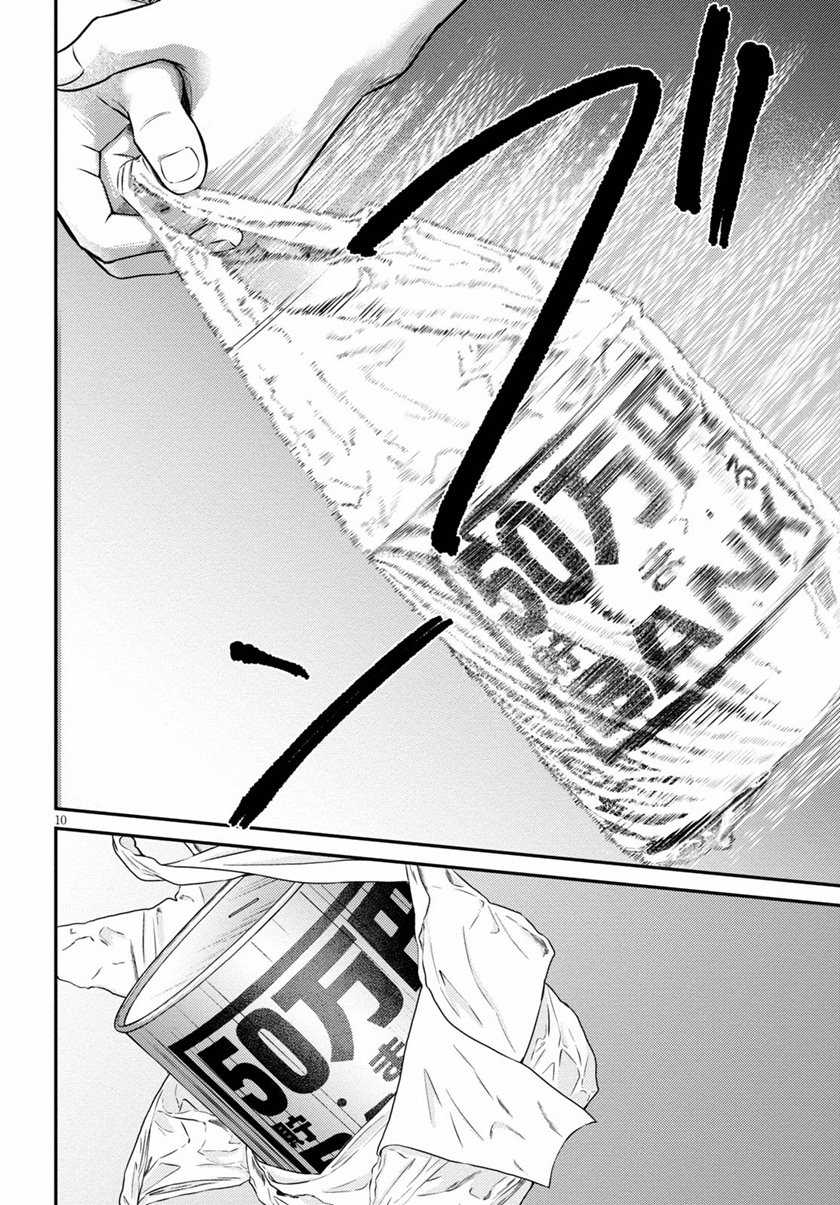 Kyouhan Bab 03 halaman 11