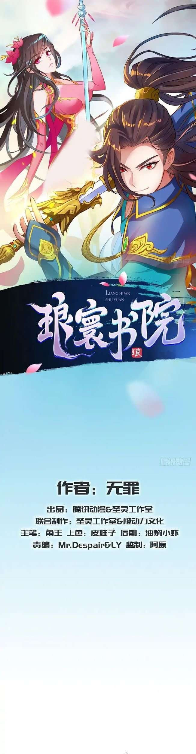 Lang Huan Library chapter 24 halaman 3
