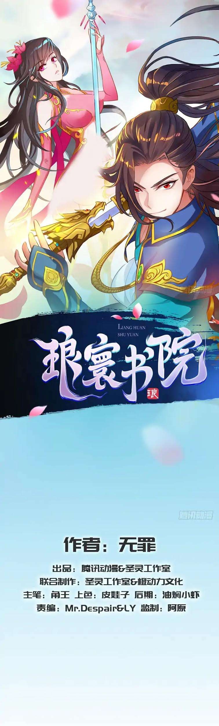Lang Huan Library chapter 34 halaman 3