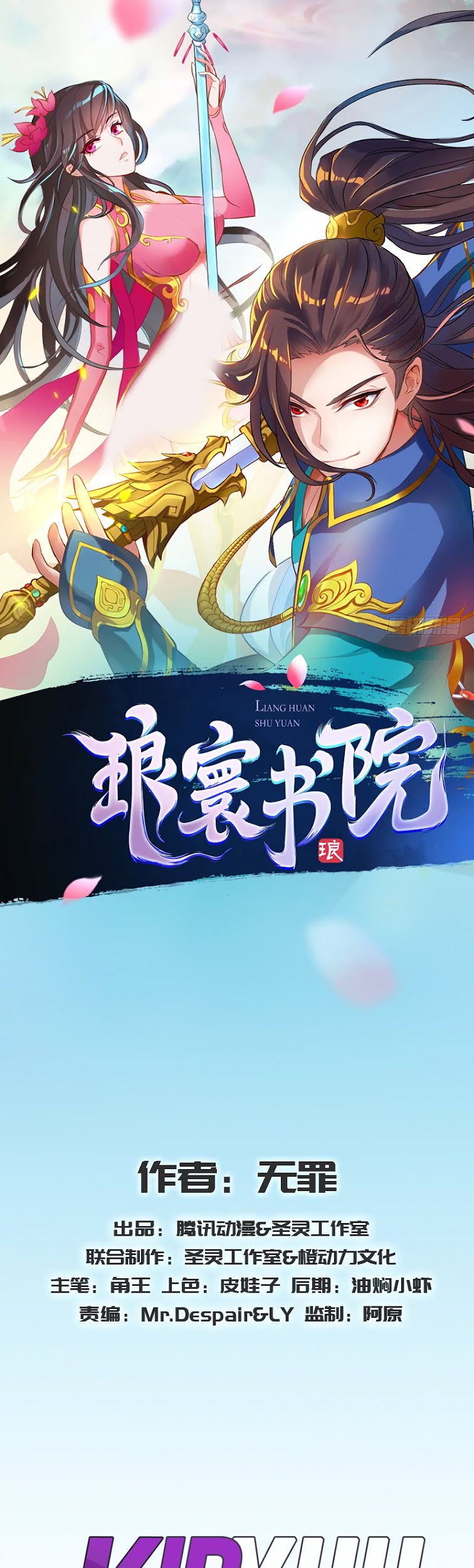 Lang Huan Library chapter 44 halaman 3