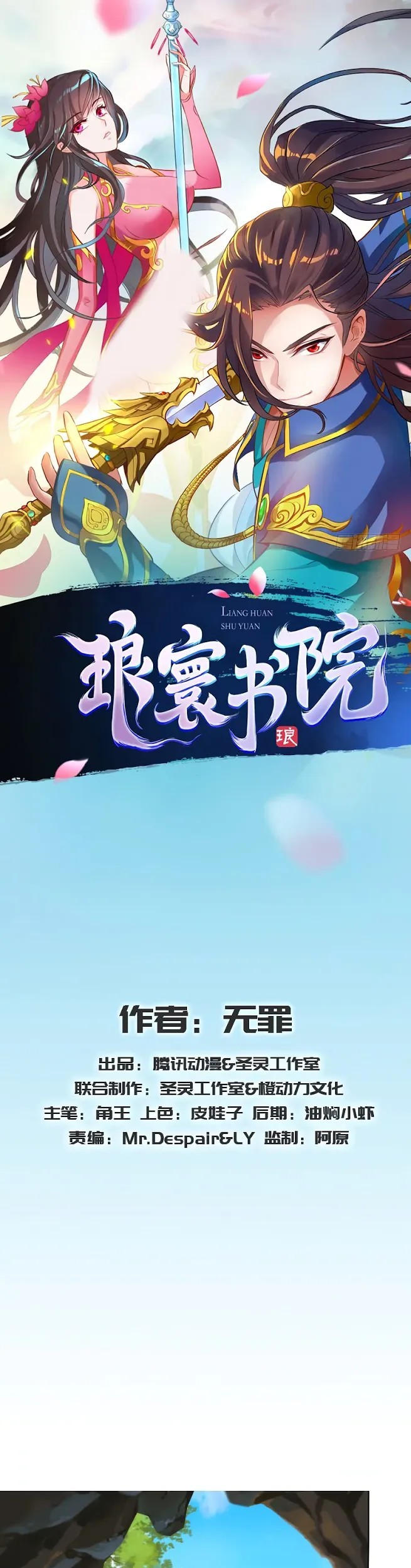 Lang Huan Library chapter 46 halaman 3