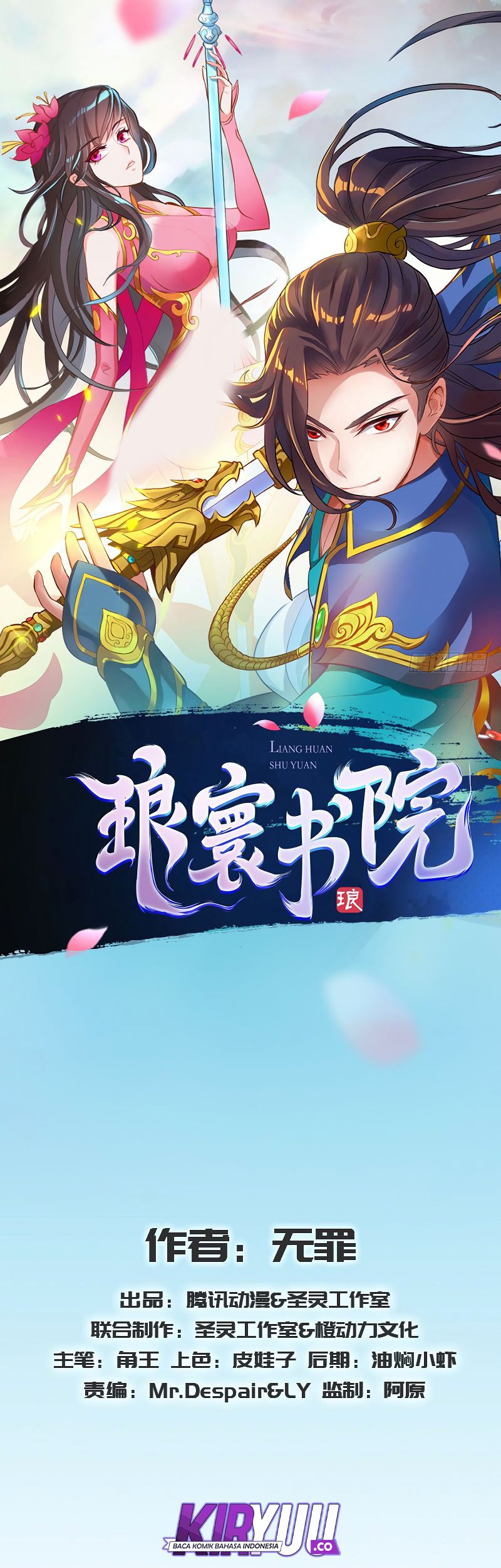 Lang Huan Library chapter 55 halaman 2
