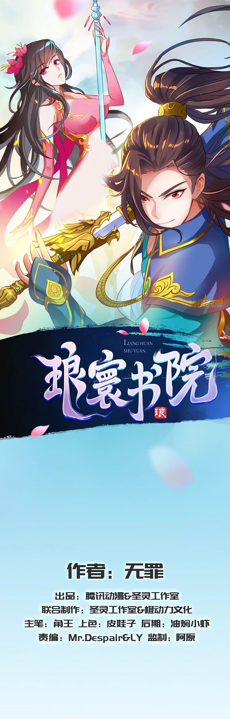 Lang Huan Library chapter 63 halaman 2