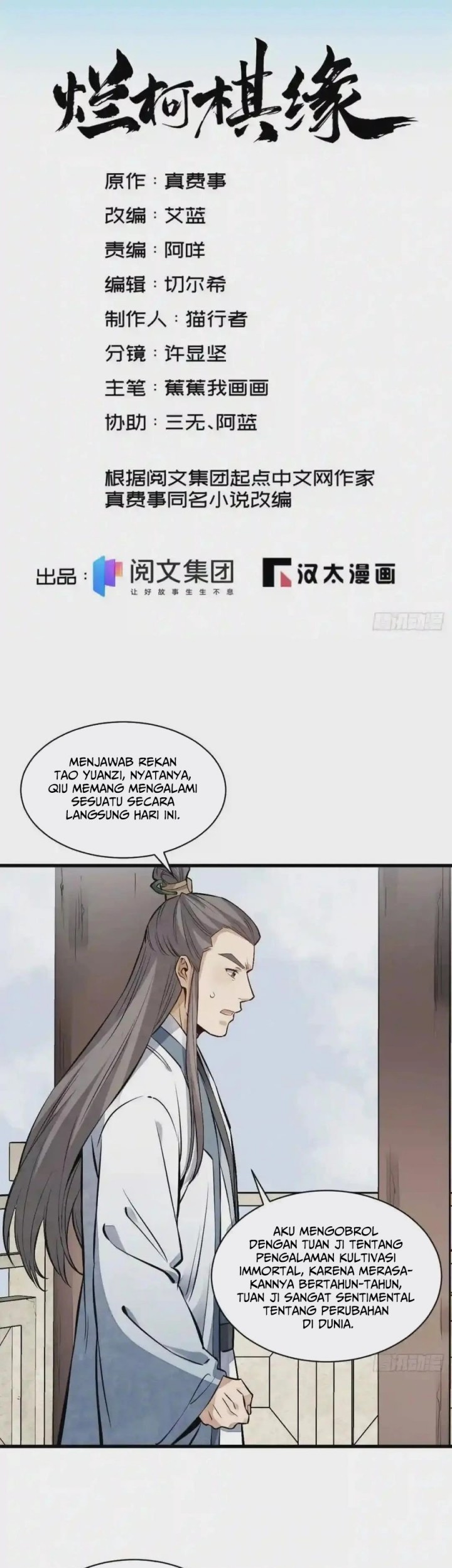 Lanke Special Destiny chapter 113 halaman 3
