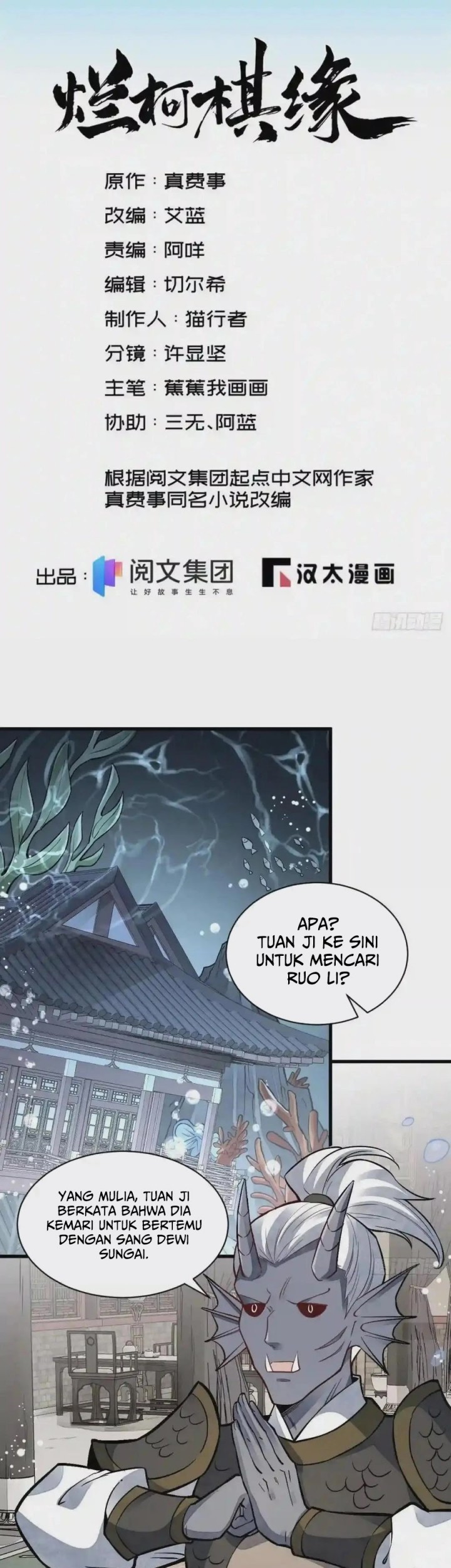Lanke Special Destiny chapter 115 halaman 3