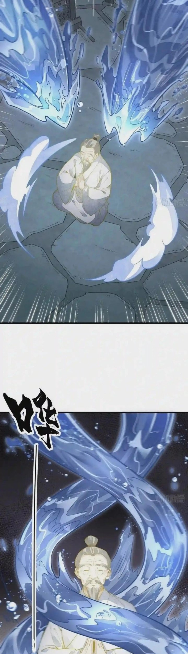 Lanke Special Destiny chapter 115 halaman 23