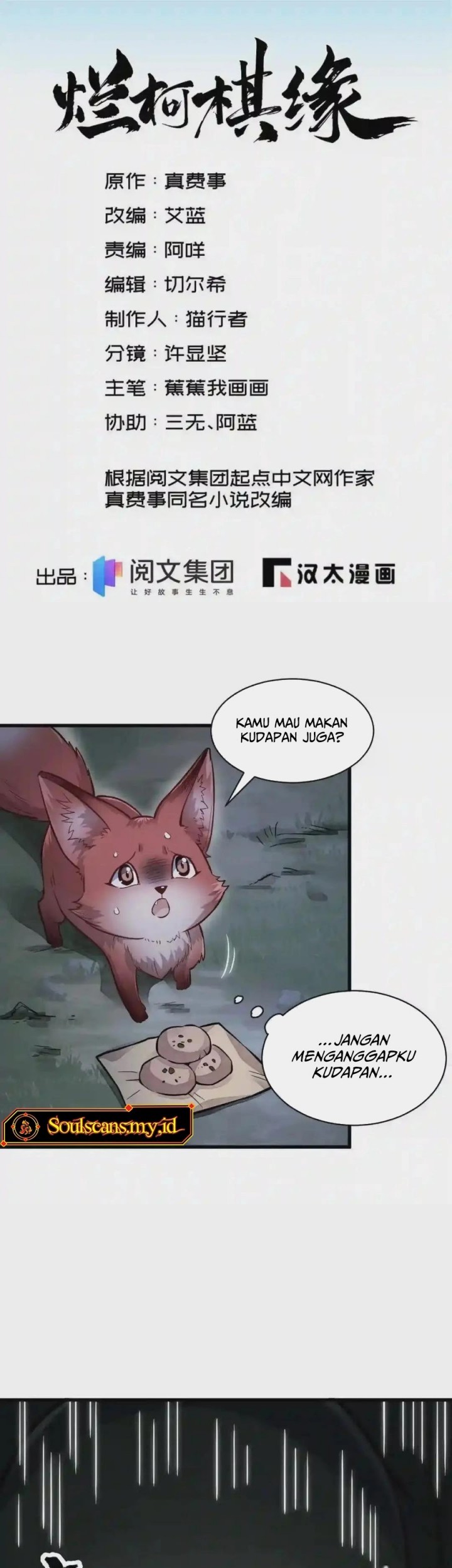 Lanke Special Destiny chapter 119 halaman 3