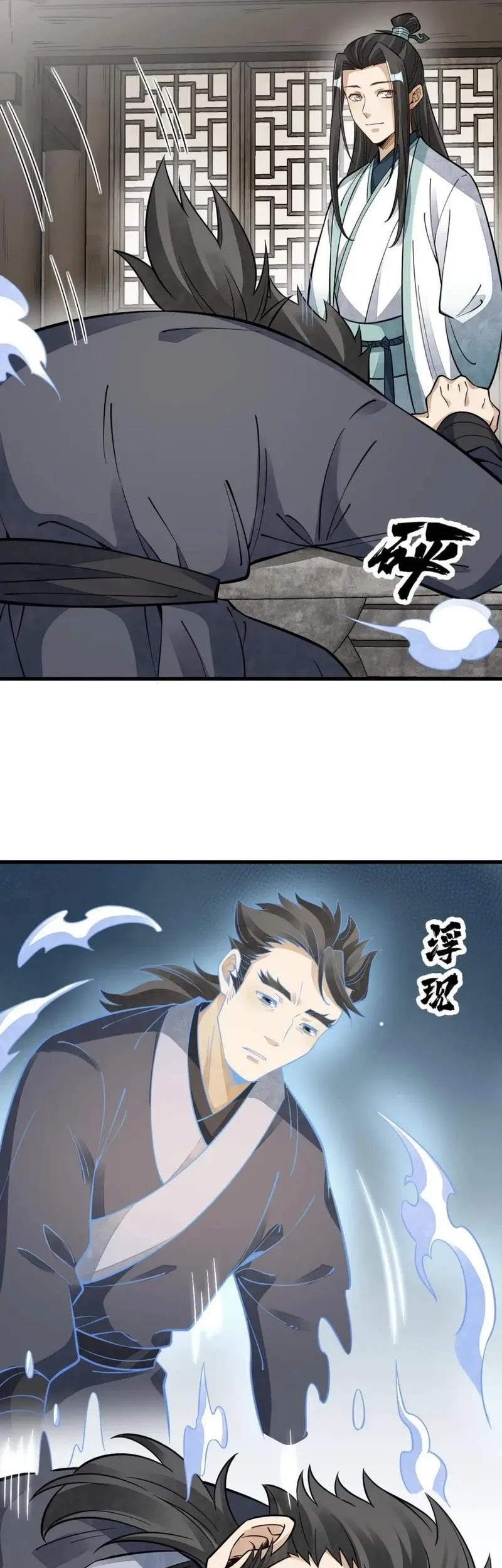 Lanke Special Destiny chapter 140 halaman 23