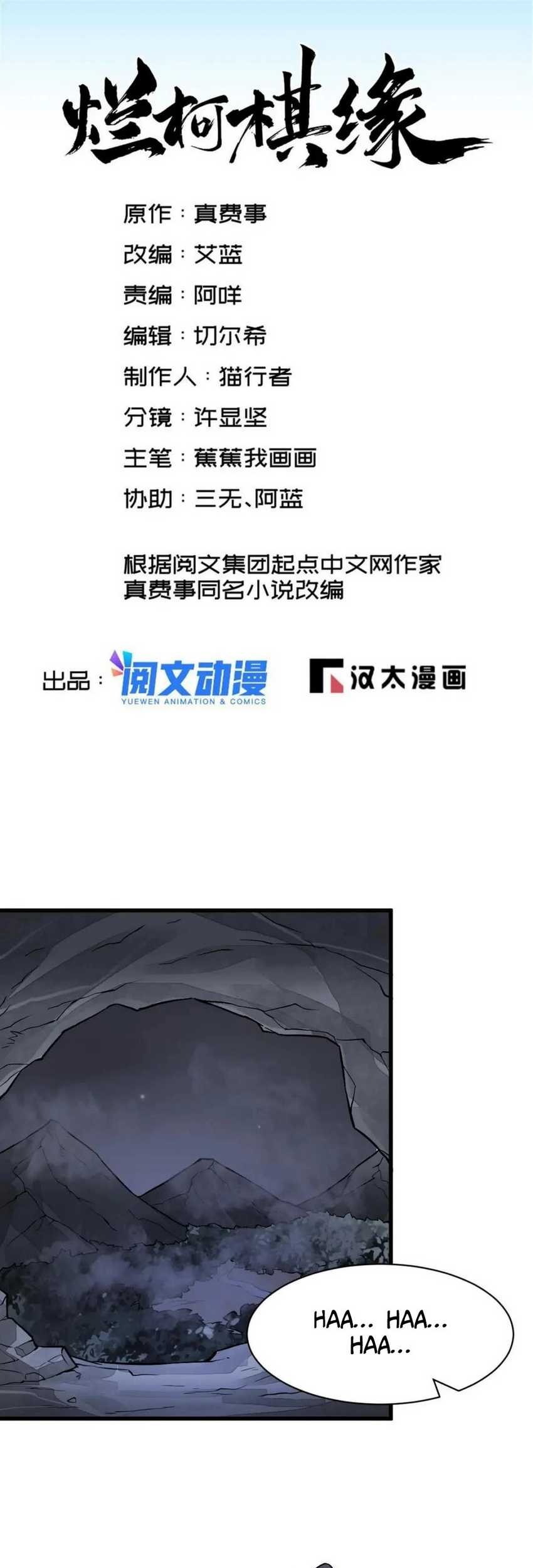 Lanke Special Destiny chapter 166 halaman 2