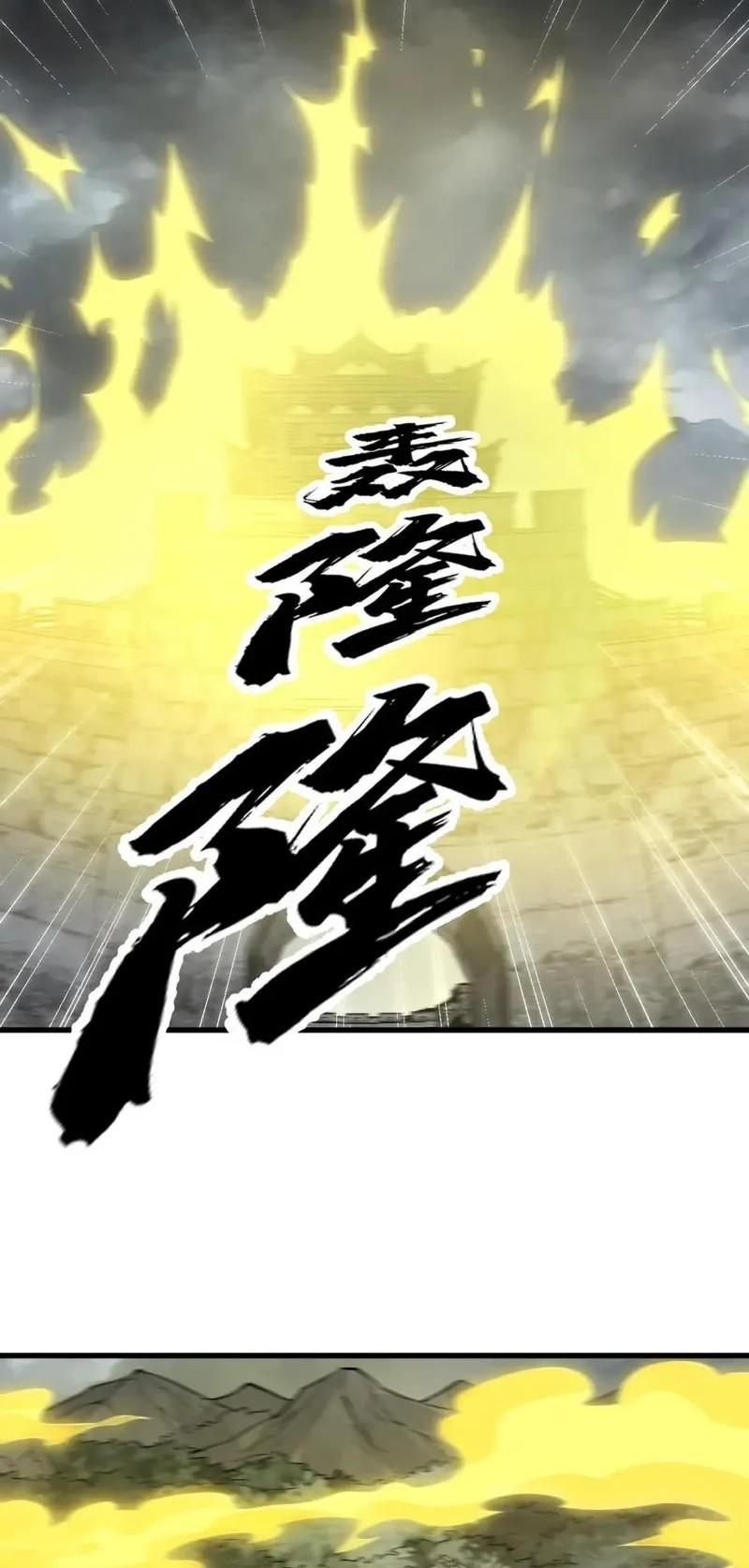 Lanke Special Destiny chapter 173 halaman 26