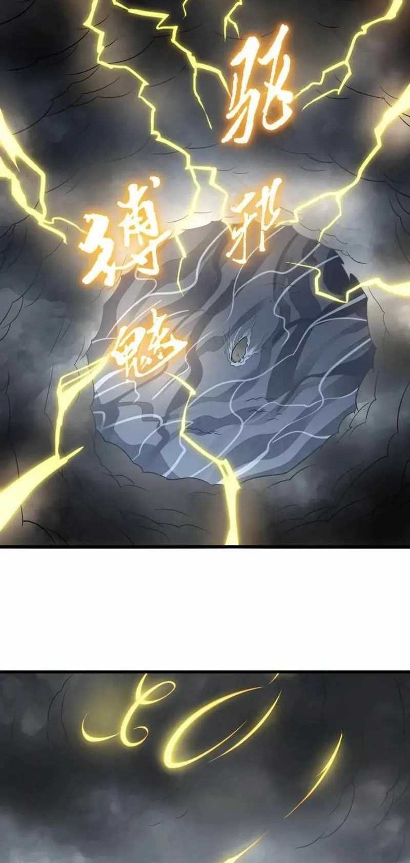 Lanke Special Destiny chapter 183 halaman 23