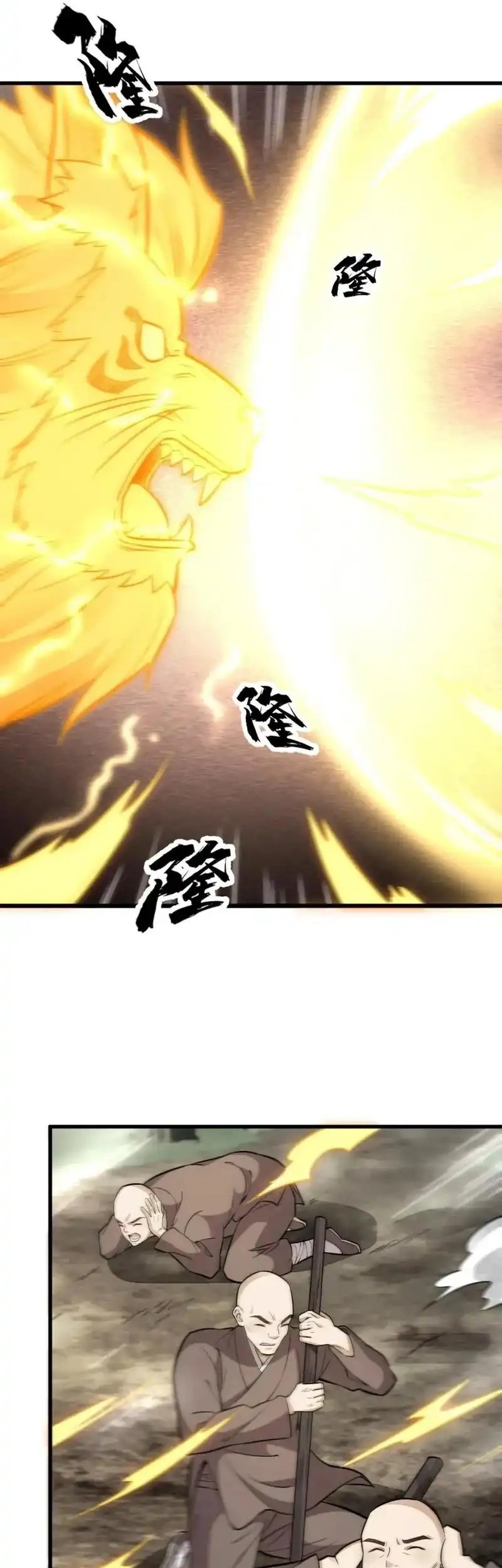 Lanke Special Destiny chapter 200 halaman 28