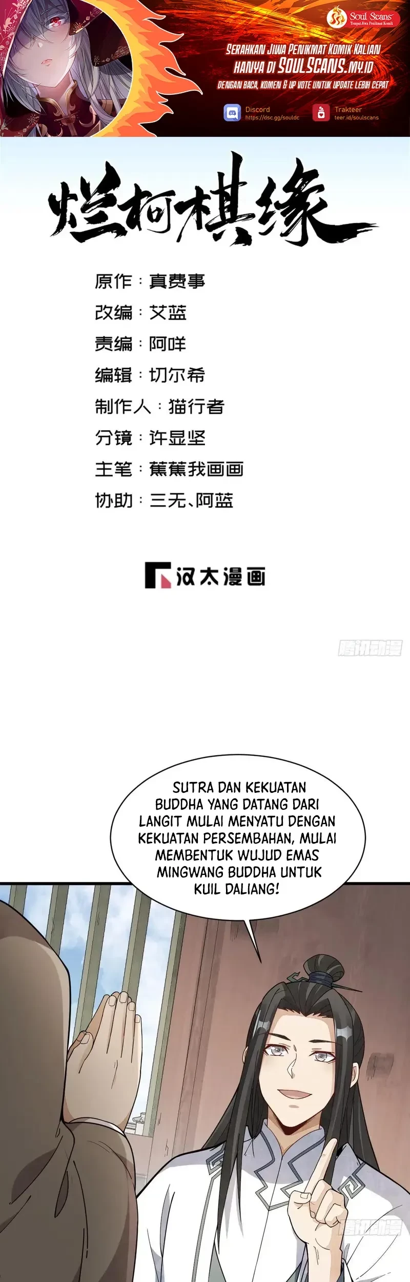 Lanke Special Destiny chapter 217 halaman 2