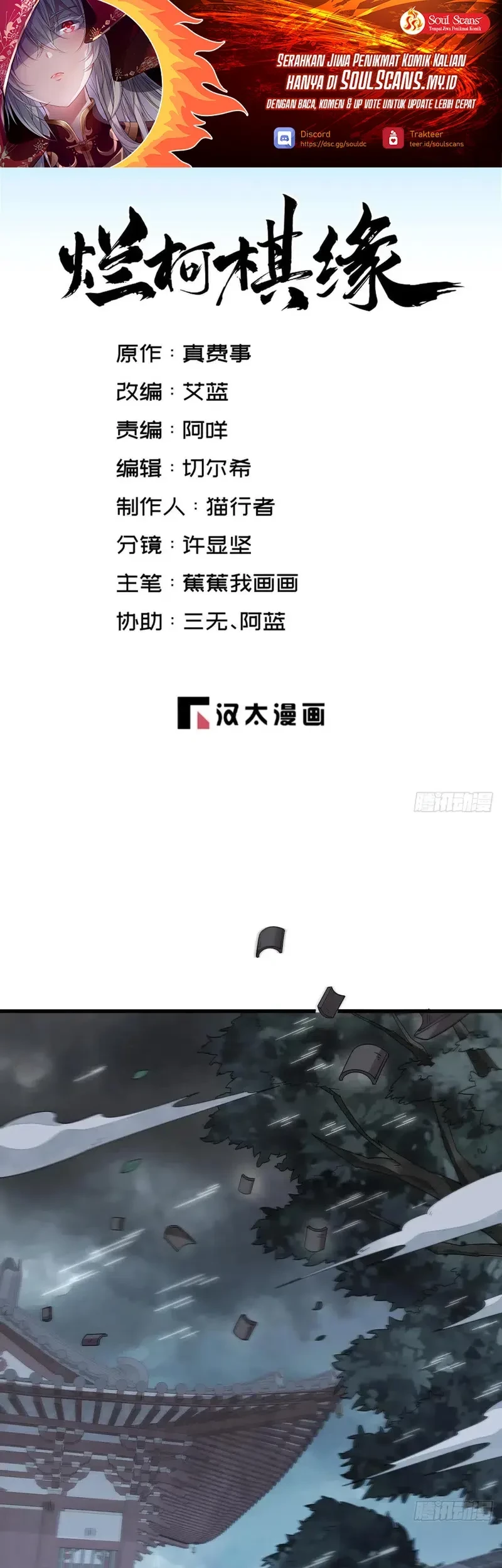 Lanke Special Destiny chapter 221 halaman 2