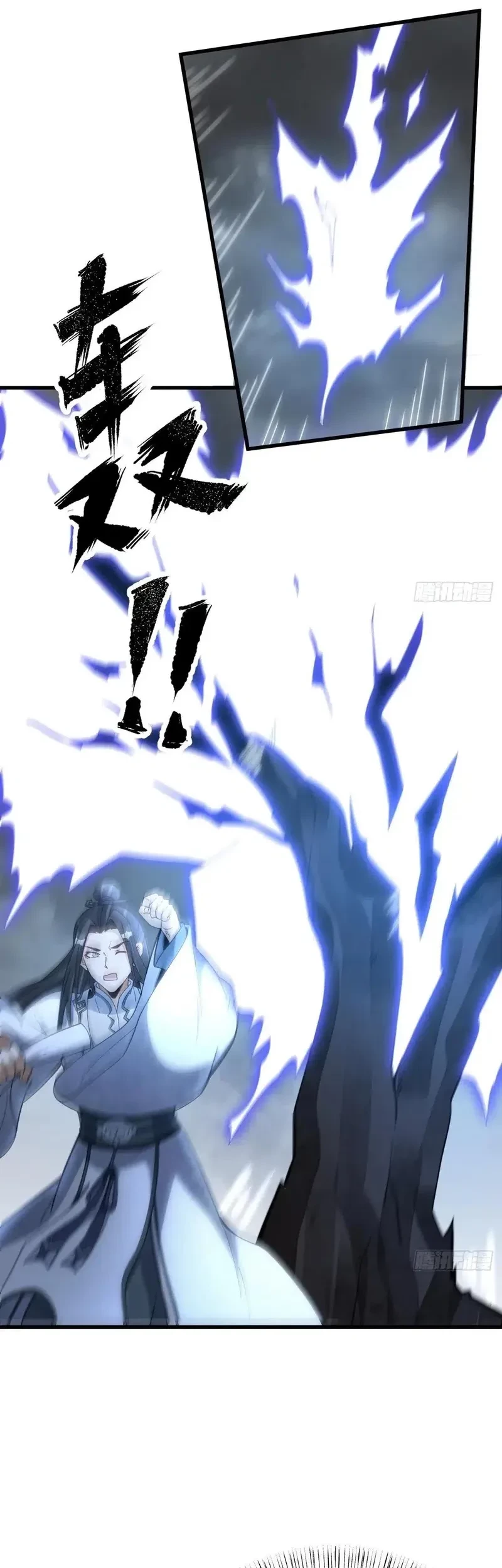 Lanke Special Destiny chapter 221 halaman 12