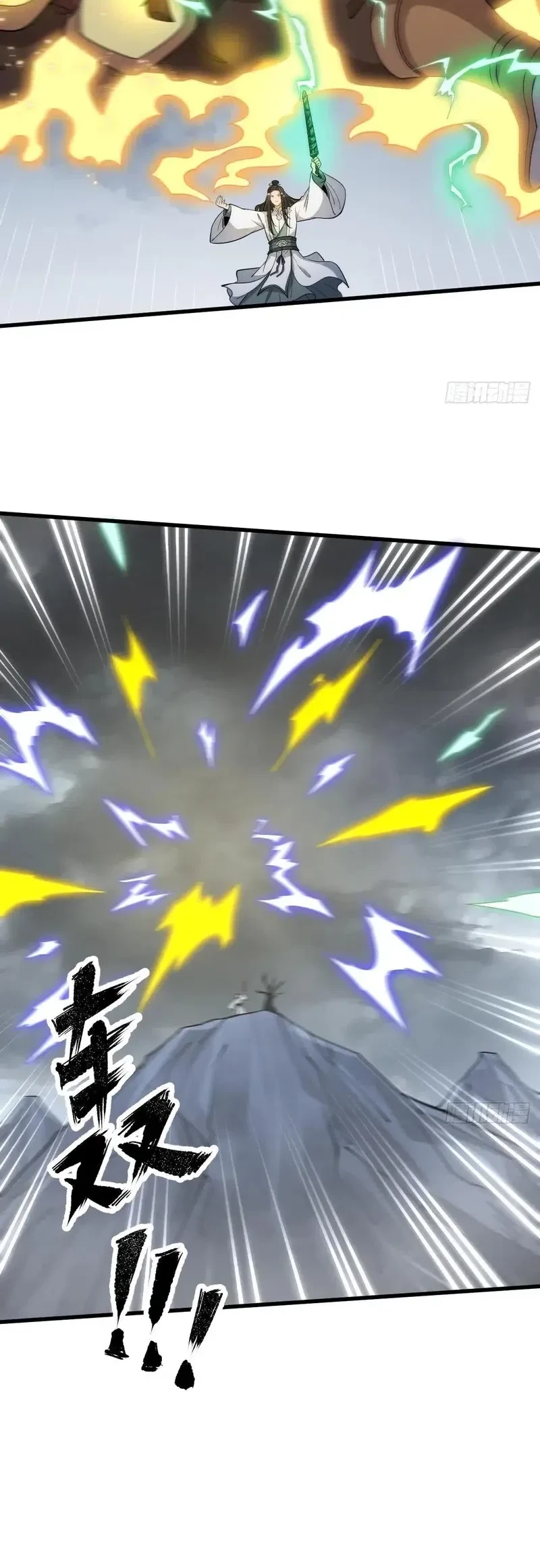 Lanke Special Destiny chapter 221 halaman 19