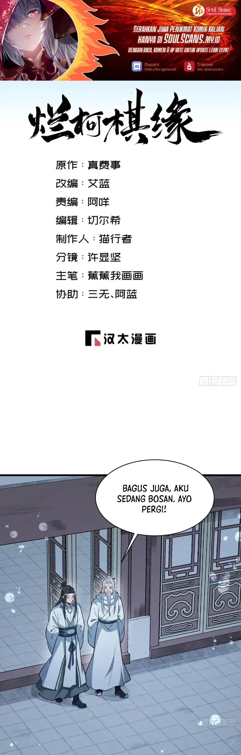 Lanke Special Destiny chapter 223 halaman 2