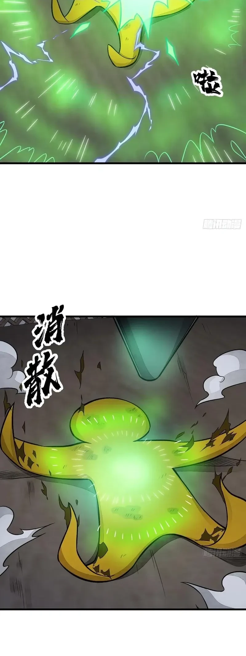 Lanke Special Destiny chapter 231 halaman 7