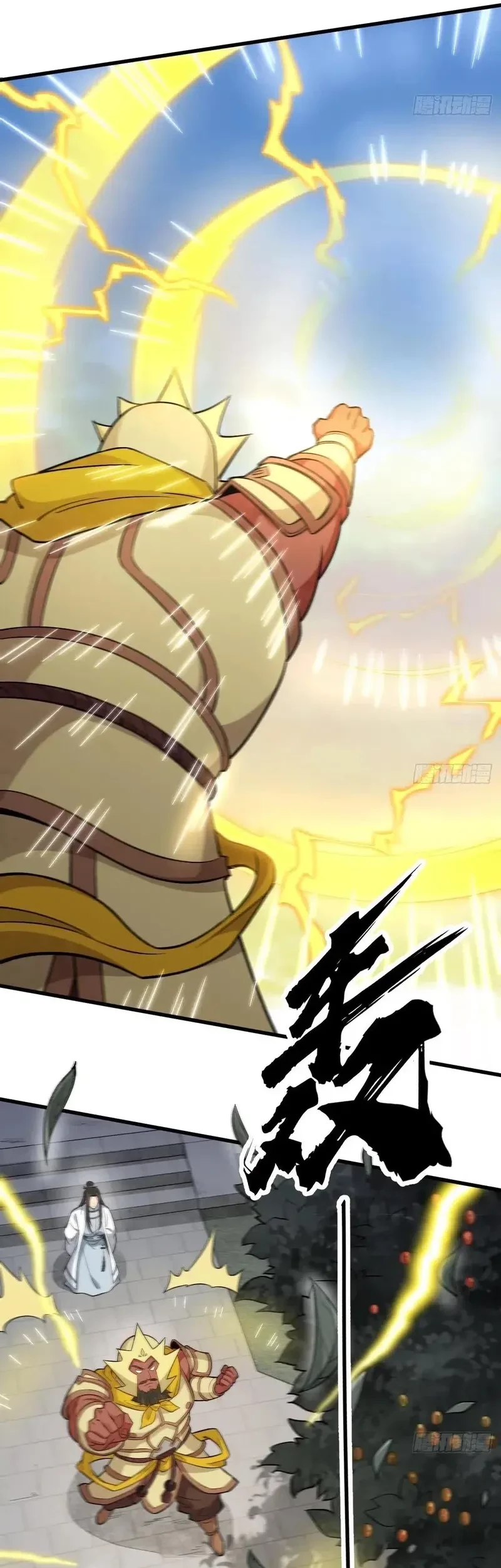 Lanke Special Destiny chapter 231 halaman 16