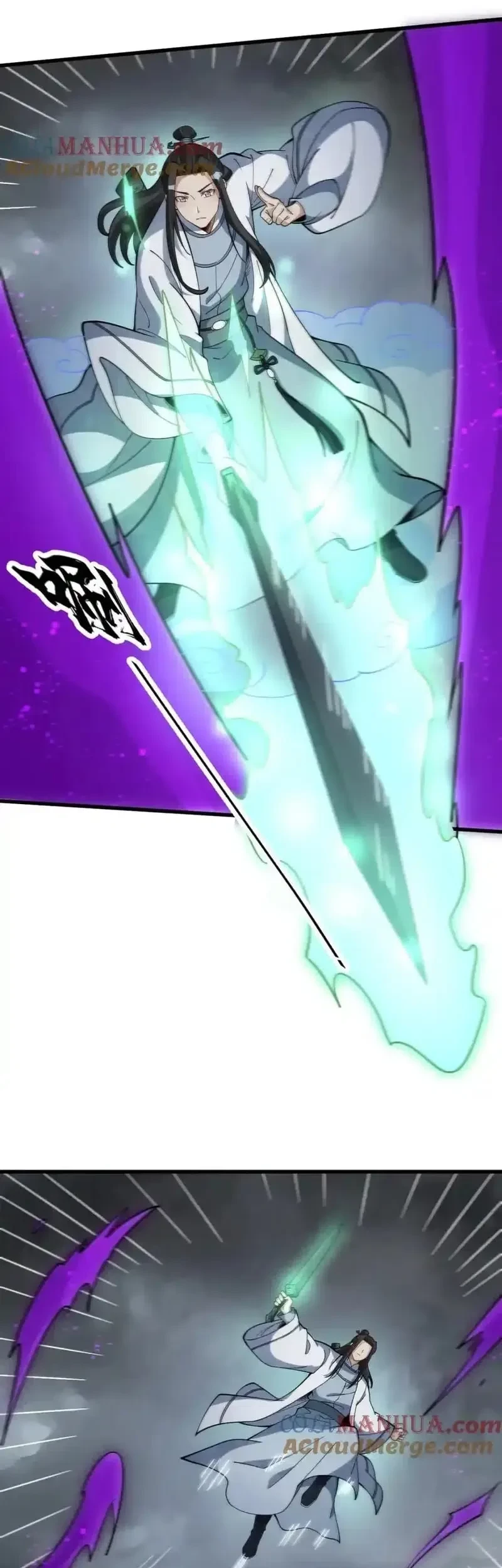 Lanke Special Destiny chapter 245 halaman 4