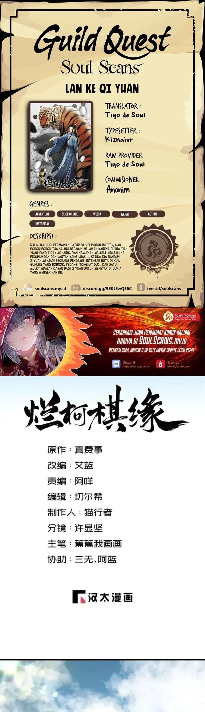 Lanke Special Destiny chapter 256 halaman 1