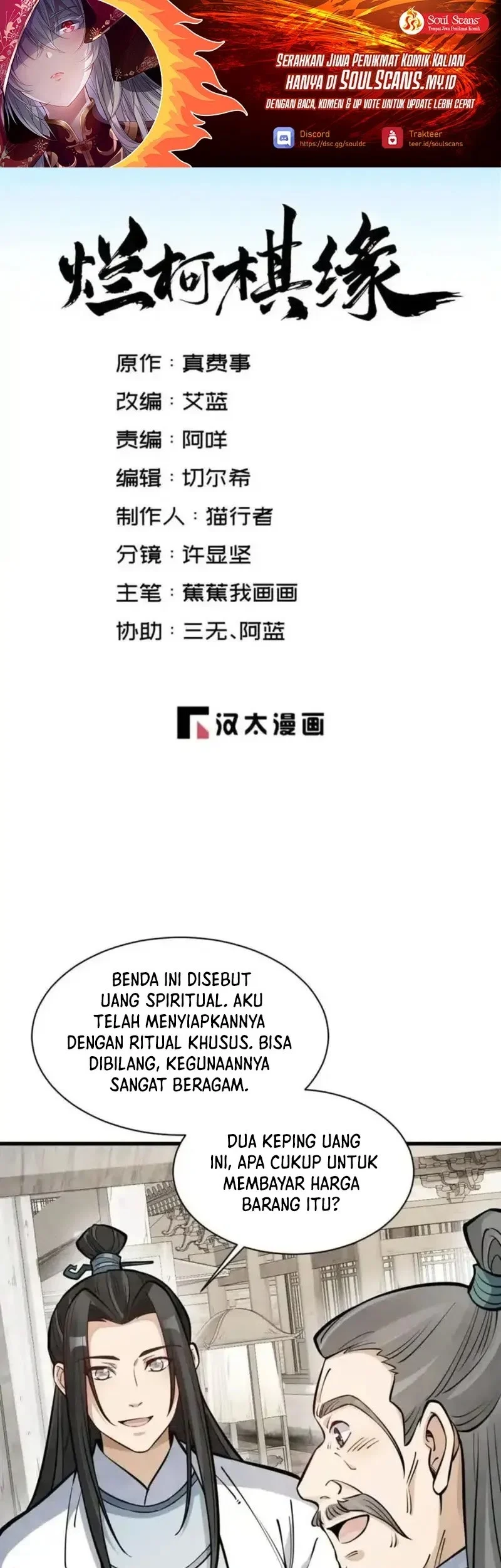 Lanke Special Destiny chapter 258 halaman 2